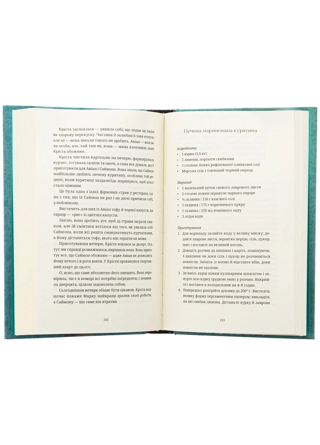 Книга Рождественский пудинг с пожеланиями (на украинском языке) Видавництво Старого Лева (381997740)