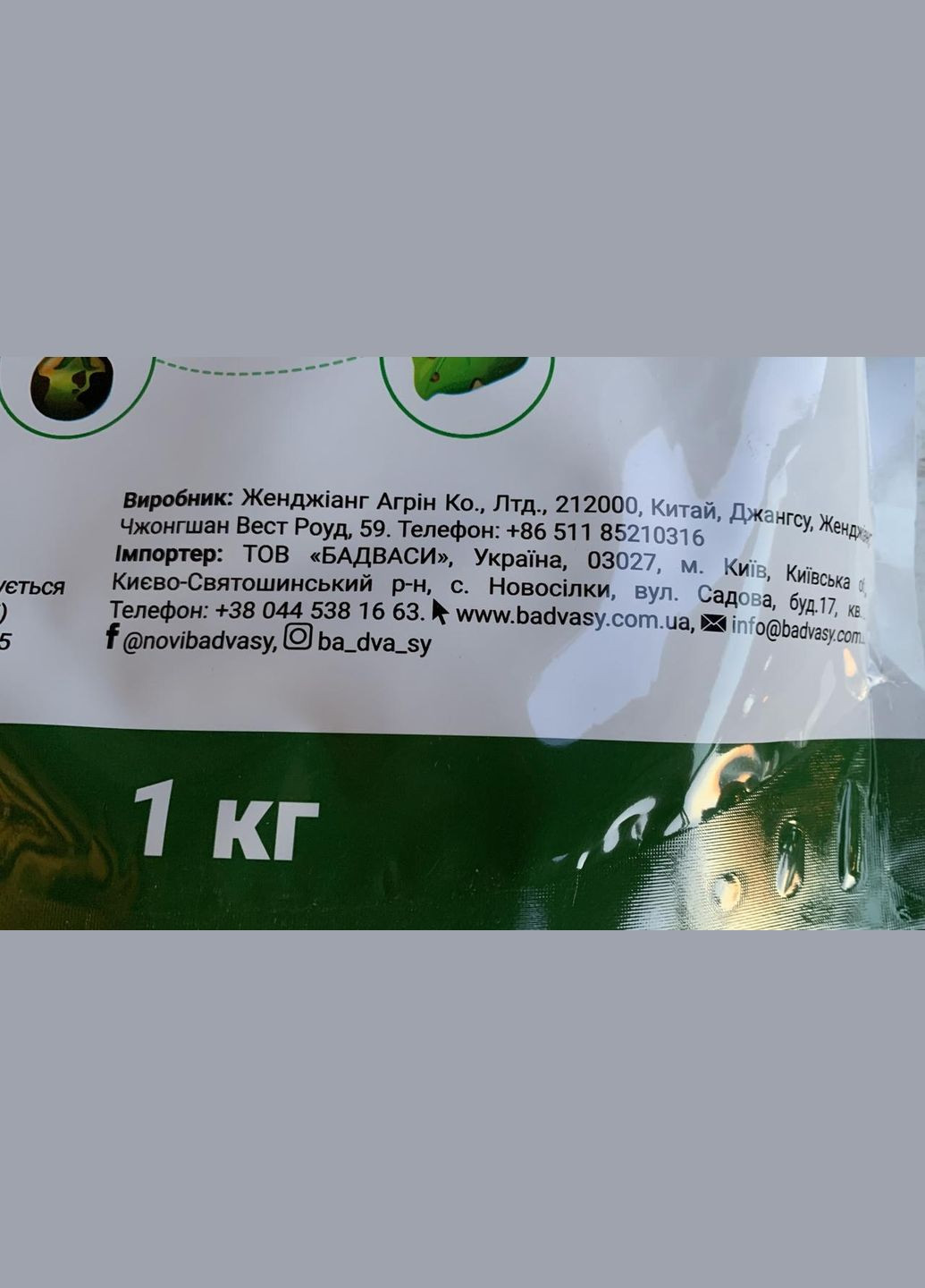 Чарівник 1кг/50сот Фунгіцид системної та контактної дії проти фітофторозу та альтернаріозу, Бадваси (323164814)