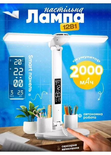 Світлодіодна настільна лампа з підставкою для телефону 5694 (49903-4009_217) XPRO (392925051)