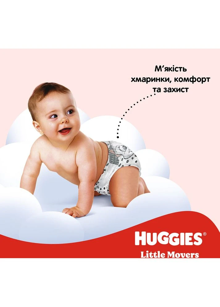 Підгузки Little Movers (12-22 кг) Mega 58 шт (5029053548784) Huggies (316640948)