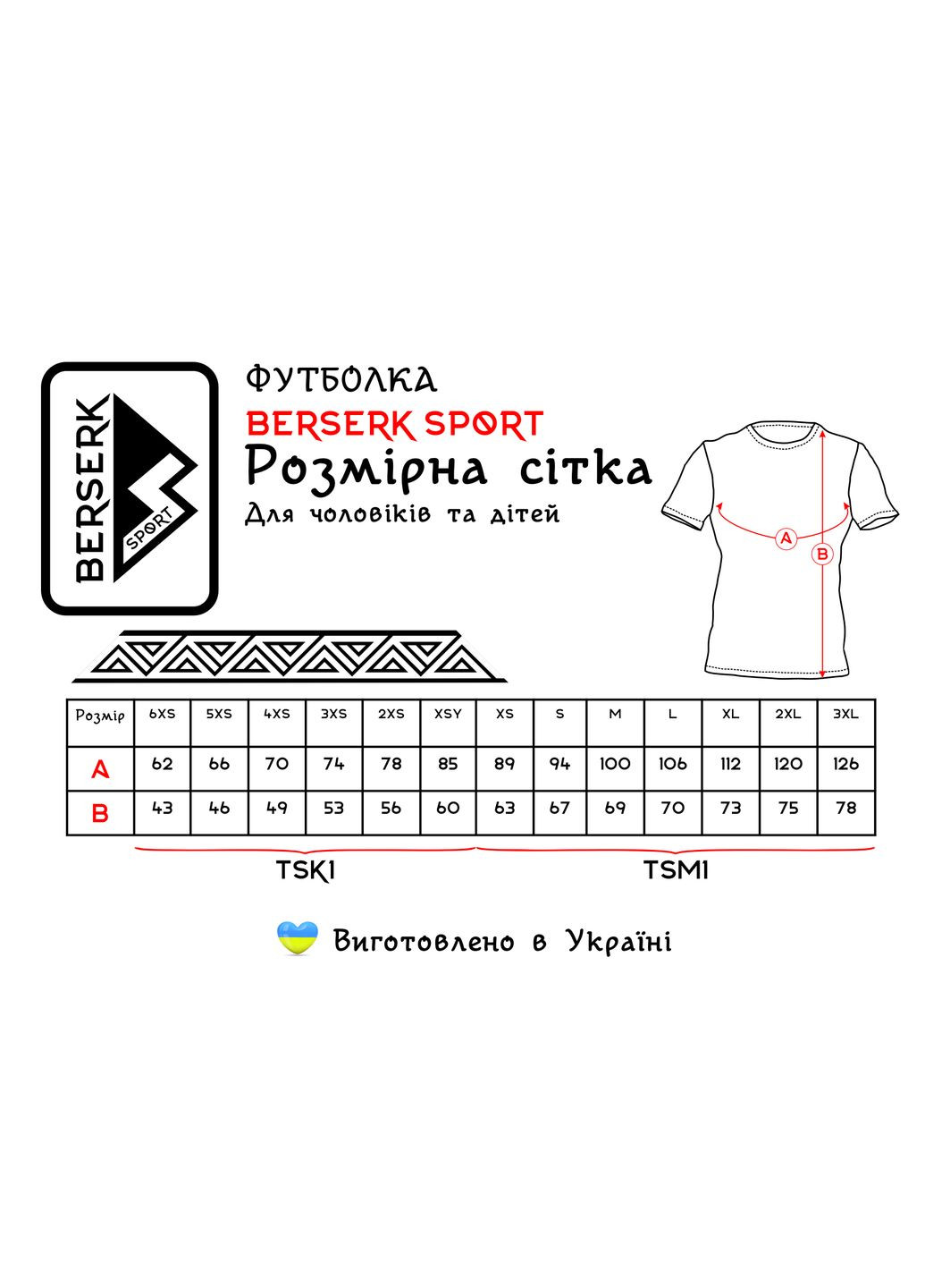 Черная футболка kozak black (021869) Berserk Sport