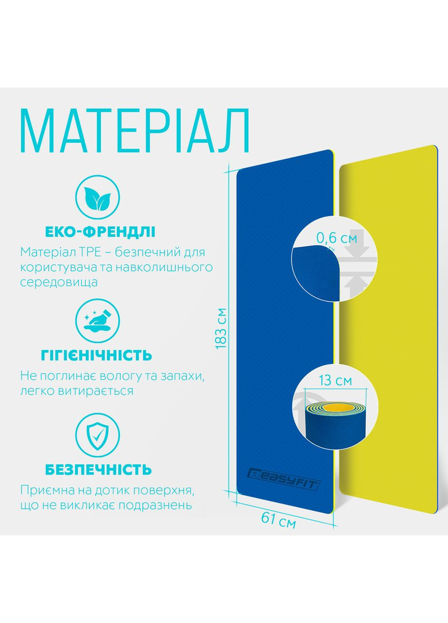 Килимок для йоги та фітнесу EasyFit TPE+TC 6 мм двошаровий синій-жовтий No Brand (362497661)
