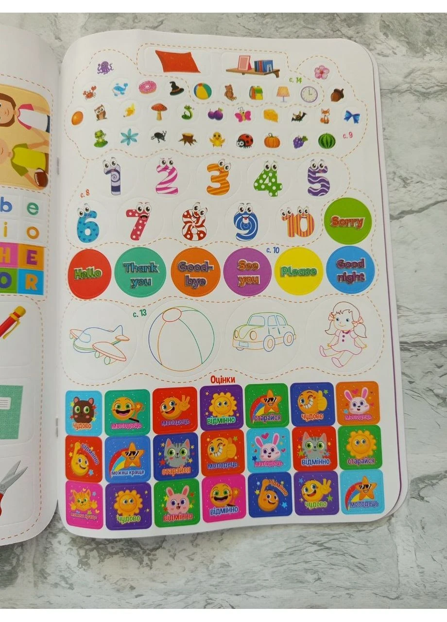 Розмальовка дитяча "Мега планшет - розвивайлик" В4 No Brand (394224241)