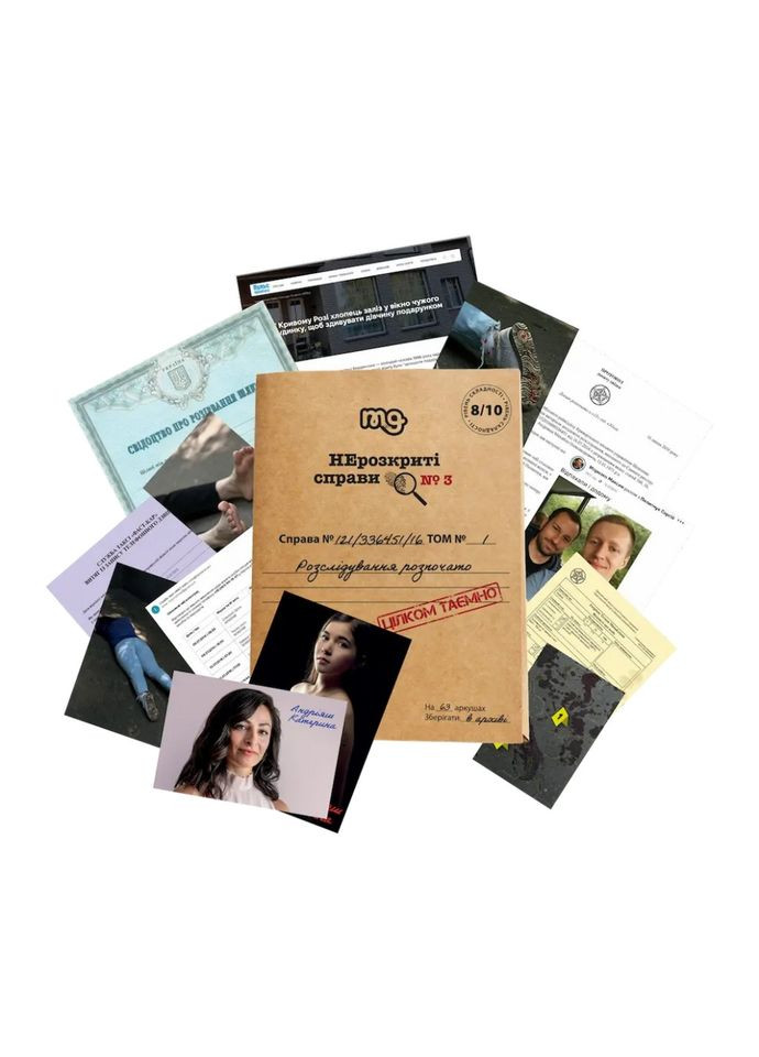 Настольная игра "Нераскрытые дела №3" 0036MG, более 50 документов следствия Memo Games (363174671)