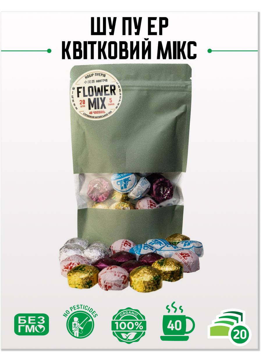 Шу Пу Ер Мікс Пу Ерів із квітами, 20 шт. Newtea (305195951)