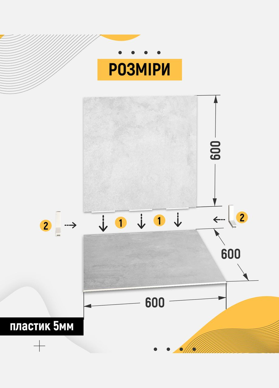 Пластиковый угловой 2D фотофон, 60x60 см - №62096 PolyPlast (354379006)