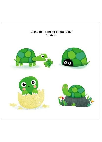 Навчальне колесо. Лічба РАНОК (370056888)