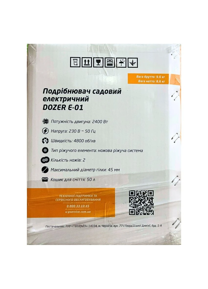Подрібнювач садовий E-01 Dozer (392145956)
