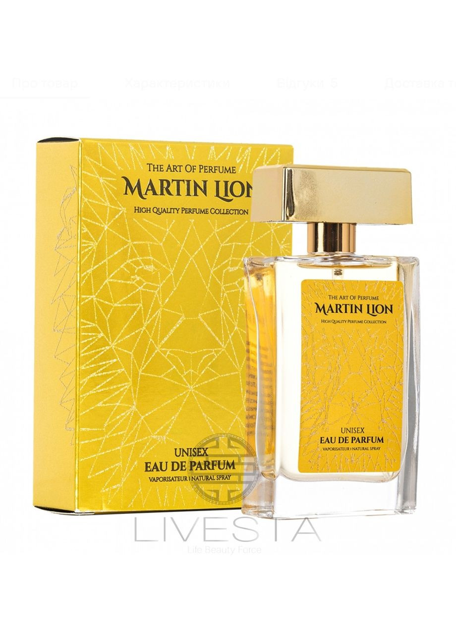 Парфумована вода U08 Bewitcher Унісекс, 50 мл Martin Lion (370203539)