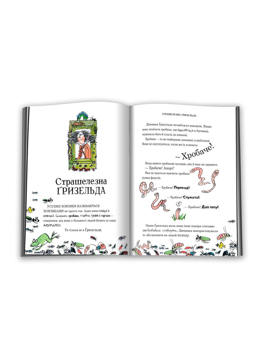 Книга 2 - Дэвид Вольямс (9789669483560) КМ-Букс (316256261)