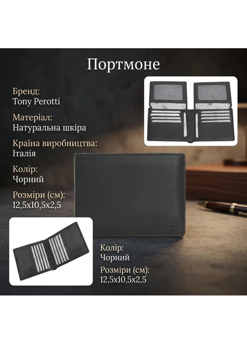 Мужское портмоне из натуральной кожи Cortina 5068 nero (90120) Черное Tony Perotti (400783163)