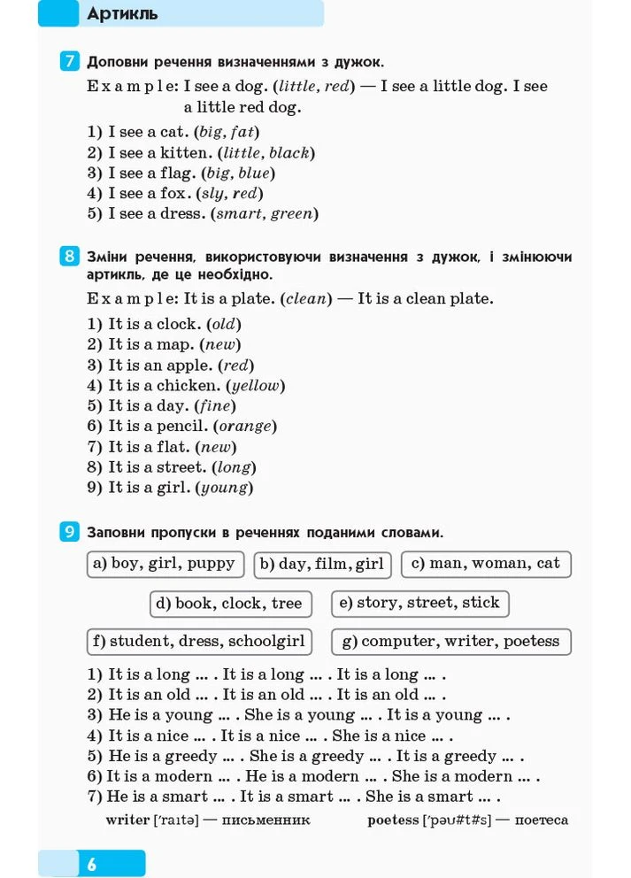 АНГЛ. мова. Граматичний практикум І рівень / No Brand (387829779)