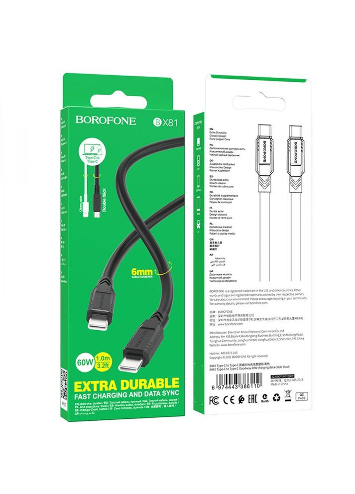 Кабель USB BX81 60W Type-C to Type-C Borofone (337993904)