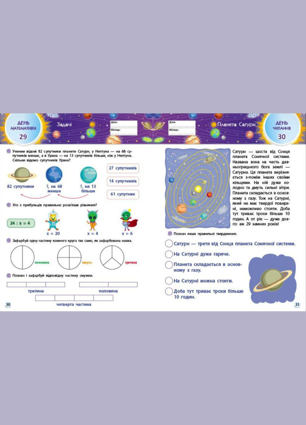 Зошит для літніх канікул SMARTліто. Іду у 3 клас Літні завдання вправ для дітей школярів на канікули Активний розвиток талантів (356607080)