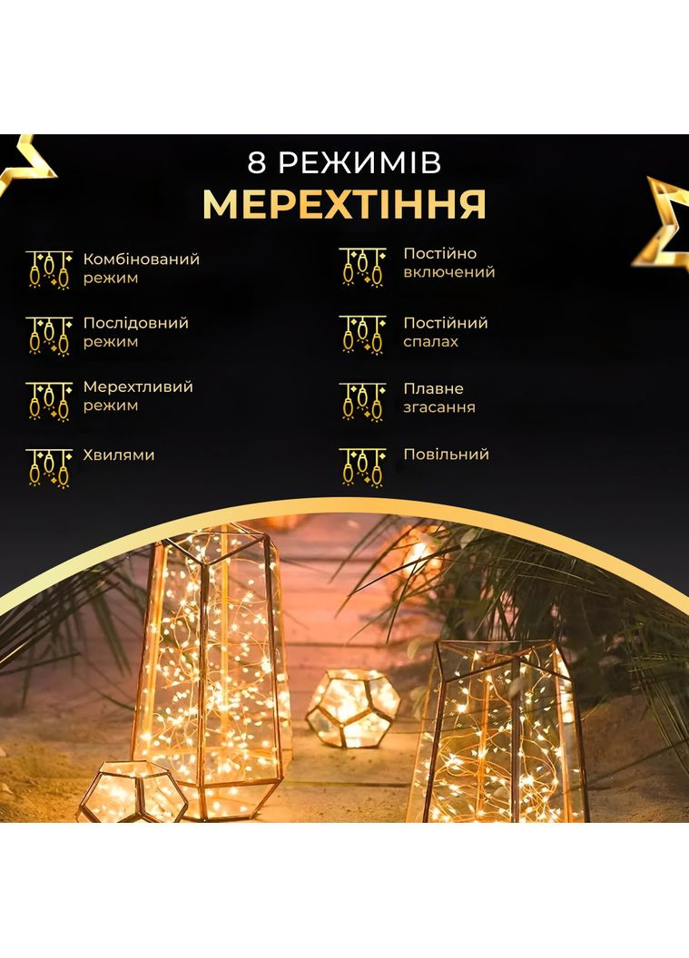 Гирлянда Garlando (370432283)