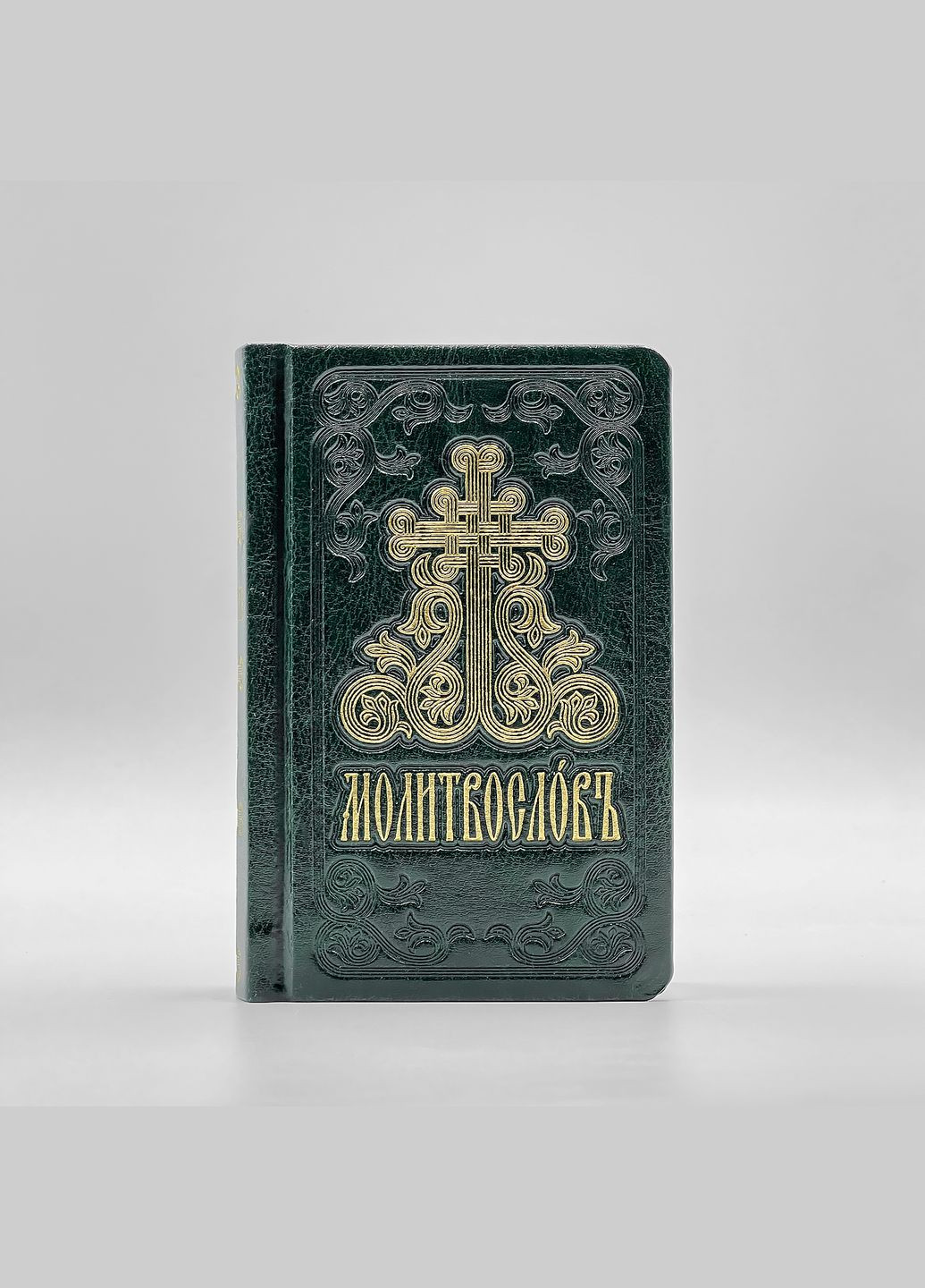 Молитвослов с акафистами, карманный No Brand (314511041)