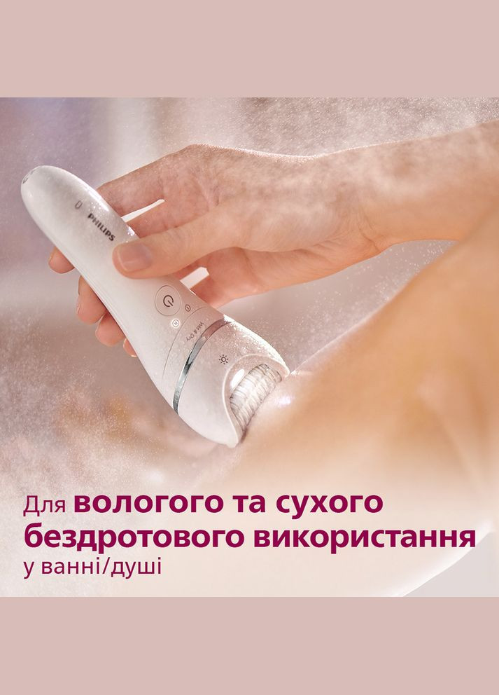 Епілятор BRE710/00 Philips (306527331)