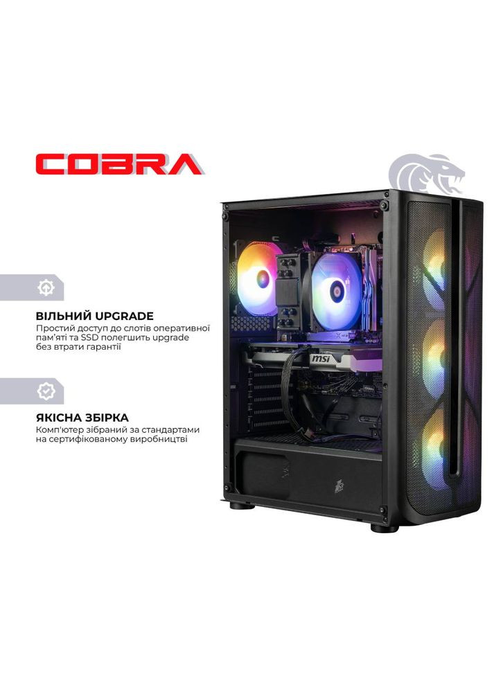 Комп'ютер Advanced (A87F.32.S10.97XT.23029) Cobra (368902378)