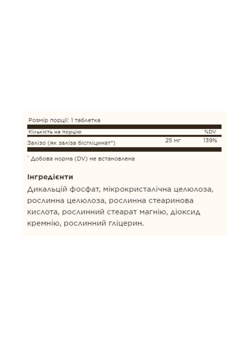 Chelated Iron - 100 tabs Solgar (369396137)