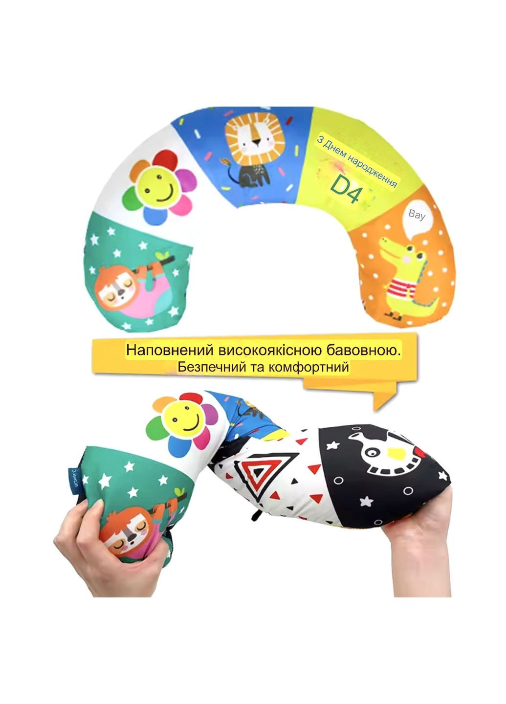 Двостороння розвиваюча подушка-іграшка з прорізувачем та дзеркальцем для дітей No Brand (364553139)