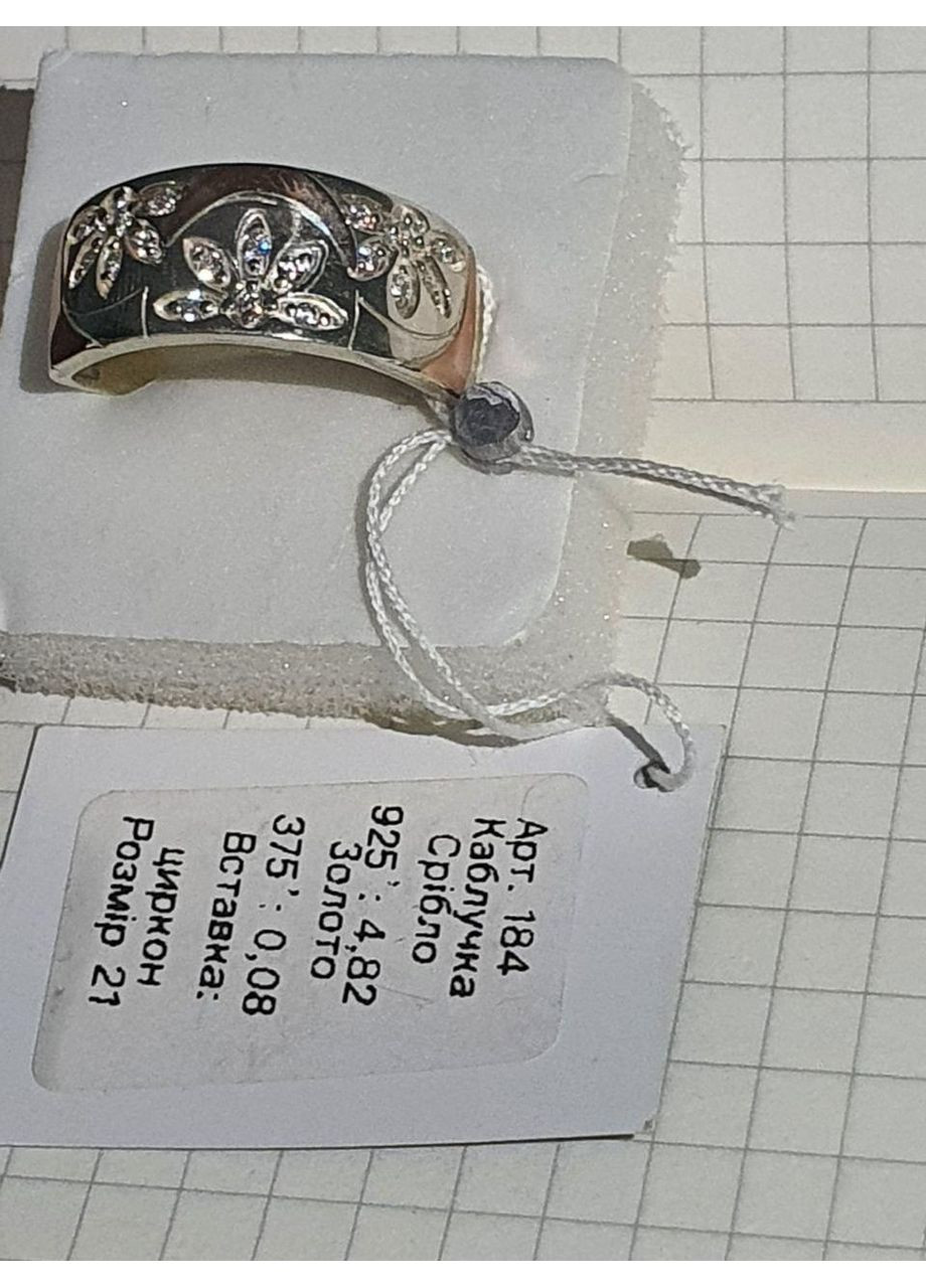 Серебряный комплект Серьги 925 проба с серебром 925 проба с пластинами золота 375 пробы камни белый циркон No Brand (356129389)