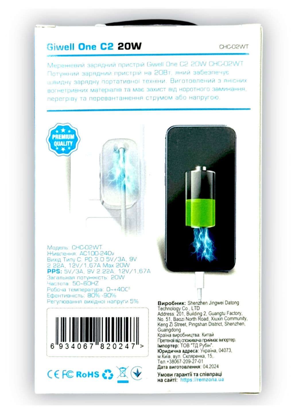 Мережевий зарядний пристрій Giwell One C2 CHC-02WT PD20W Remzona (334293728)
