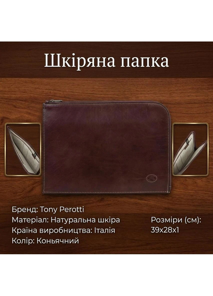 Мужская кожаная папка Italico 8017L (90054) Коньячная Tony Perotti (400686030)