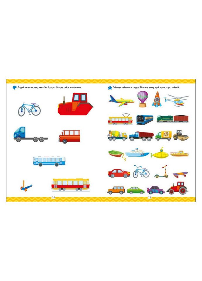 Розвиваючий зошит "Що як рухається?" 21903 логіка з наклейками Ranok Creative (308997571)