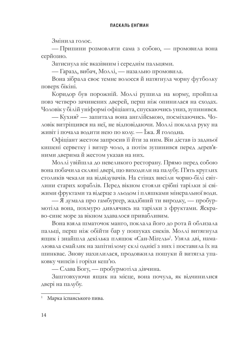 Вдовы Навчальна книга - Богдан (370104775)