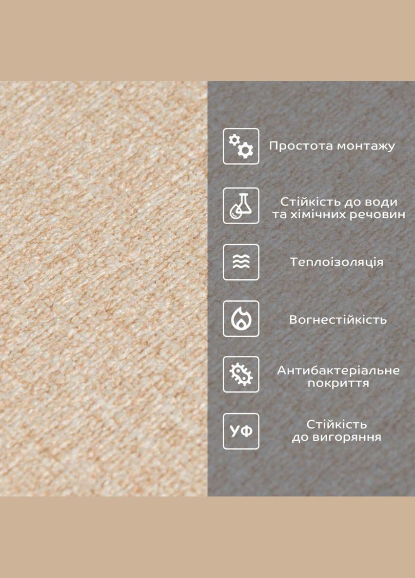 Шпалери самоклеючі 2800х500х1,5мм Бежевий меланж SW-00002062 Sticker Wall (326064187)