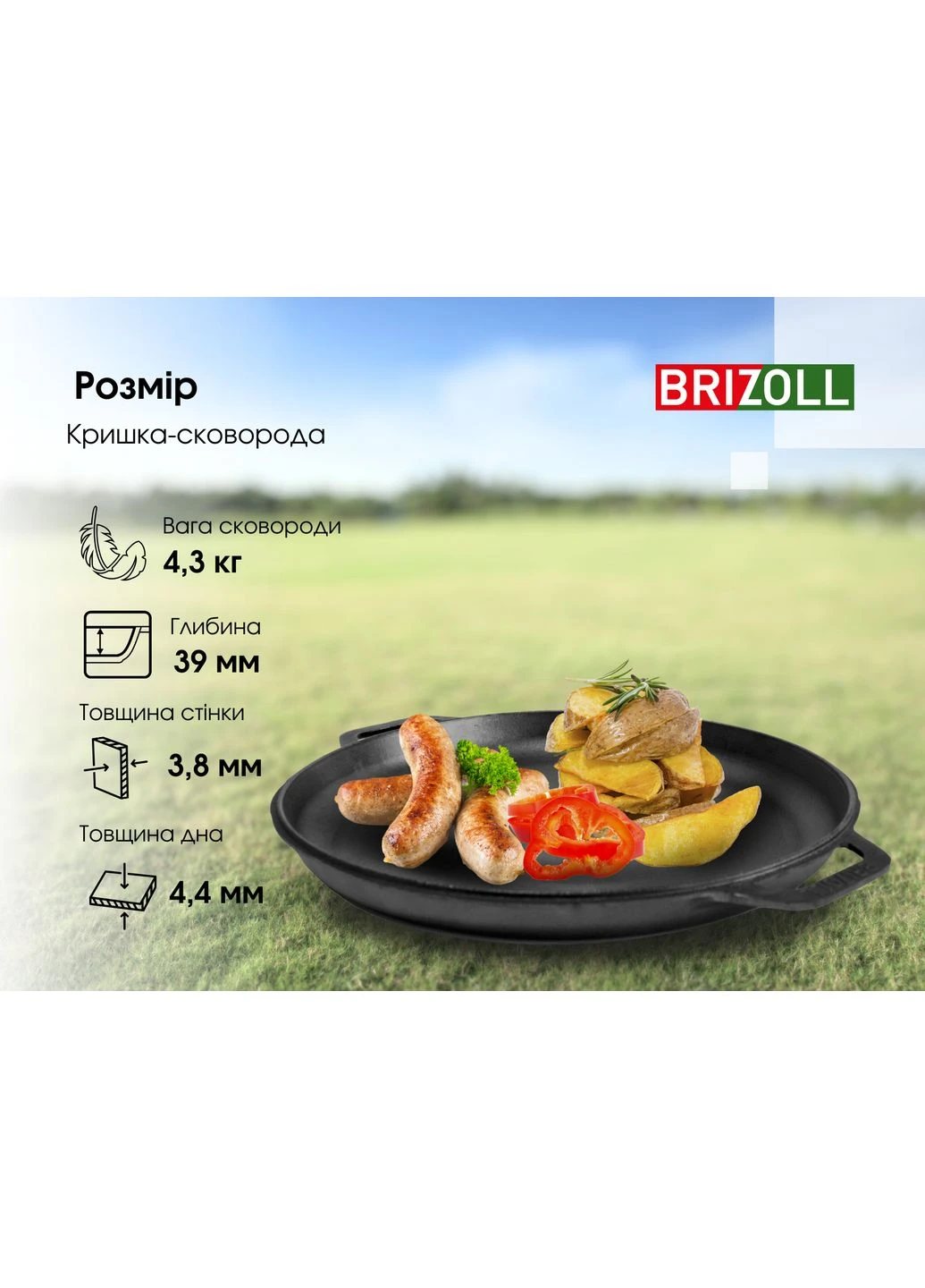 Казан чавунний азіатський 15 л з кришкою-сковородою та підставкою Brizoll (370615269)