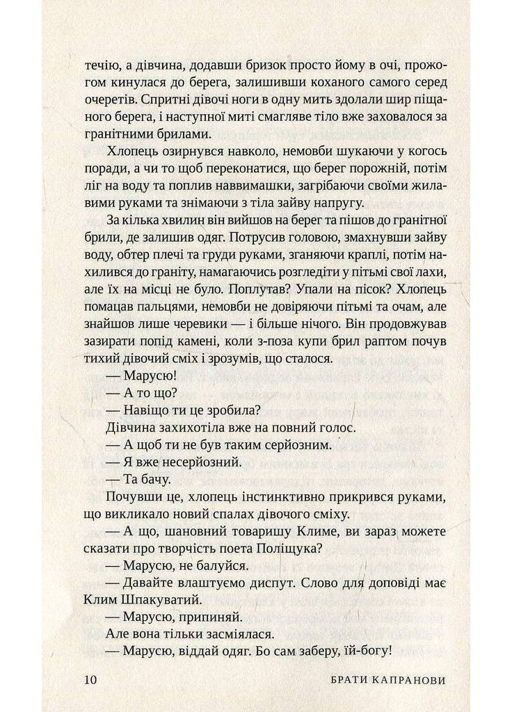 Справа Сивого Видавництво "Нора-Друк" (370602974)