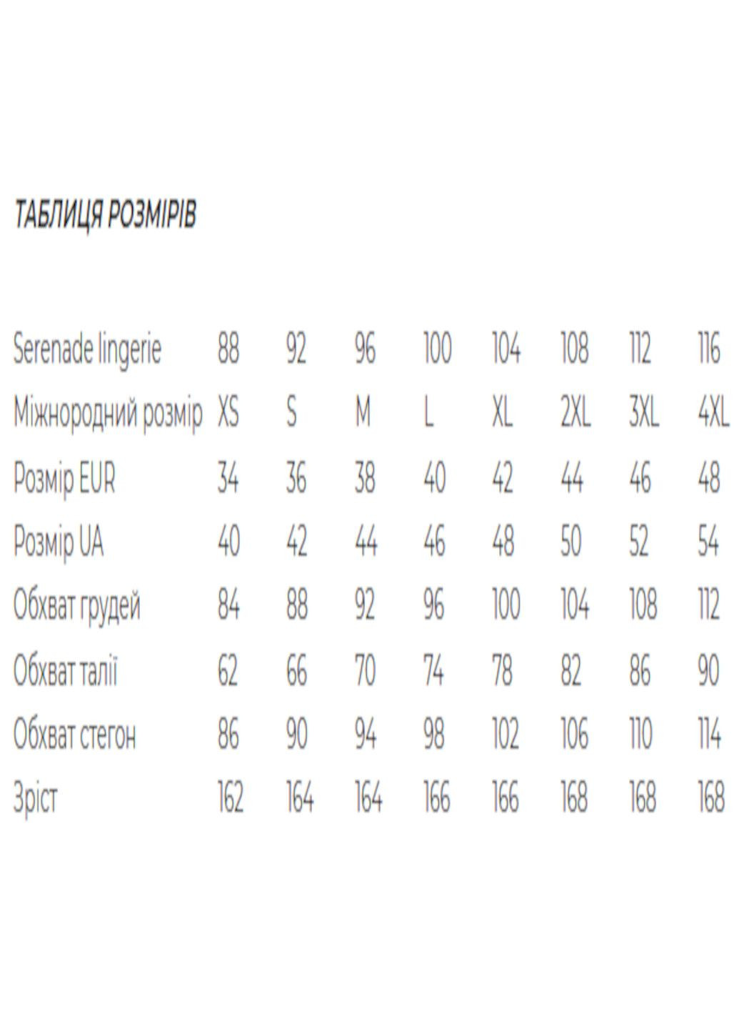 Молочний демісезонний комплект жіночої білизни lingerie Serenade