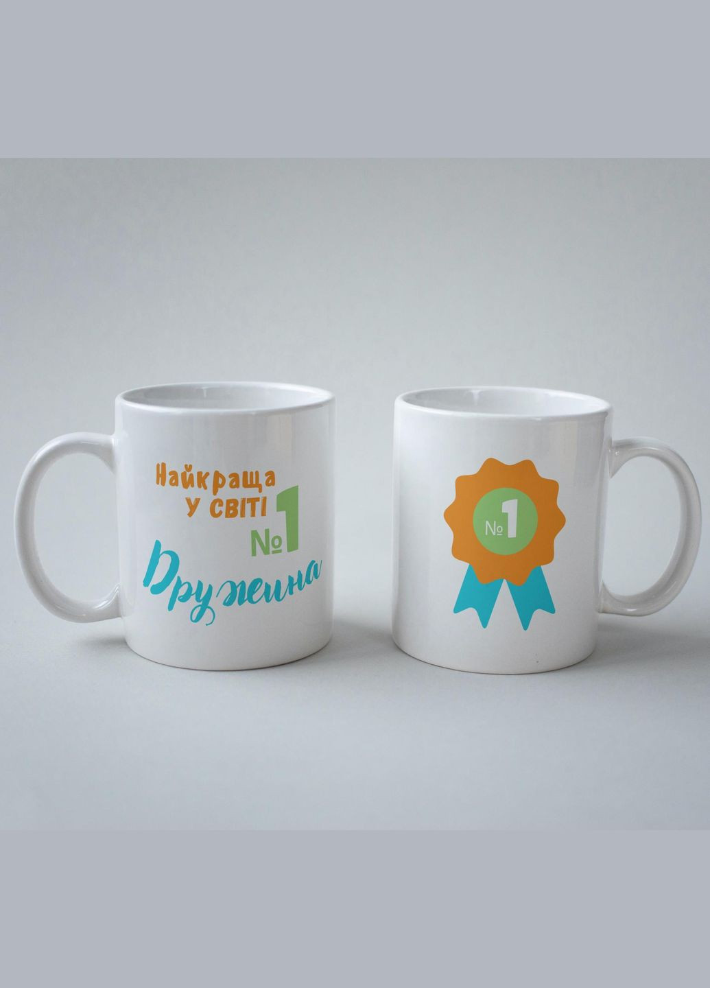 Кружка керамическая "Лучшая в мире Жена" 330 мл Белая No Brand (324262838)