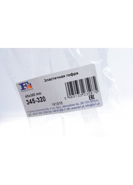 Гофра еластична 45x320 mm (вир-во Fischer) 345-320 FA1 (366208823)