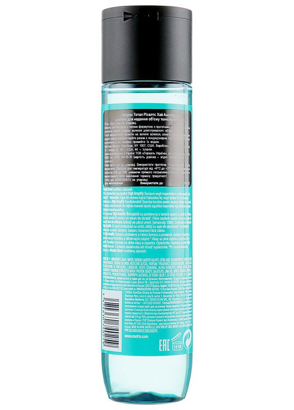 Шампунь для надання об'єму тонкому волоссю High Amplify Shampoo 300ml (2-636269) Matrix (369790736)