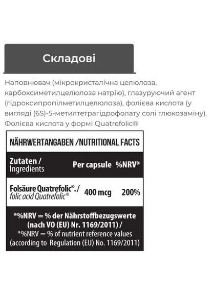 Вітамін B для спорту Folate 400 Quatrefolic 90 капсул (000023707) MST Nutrition (387629949)