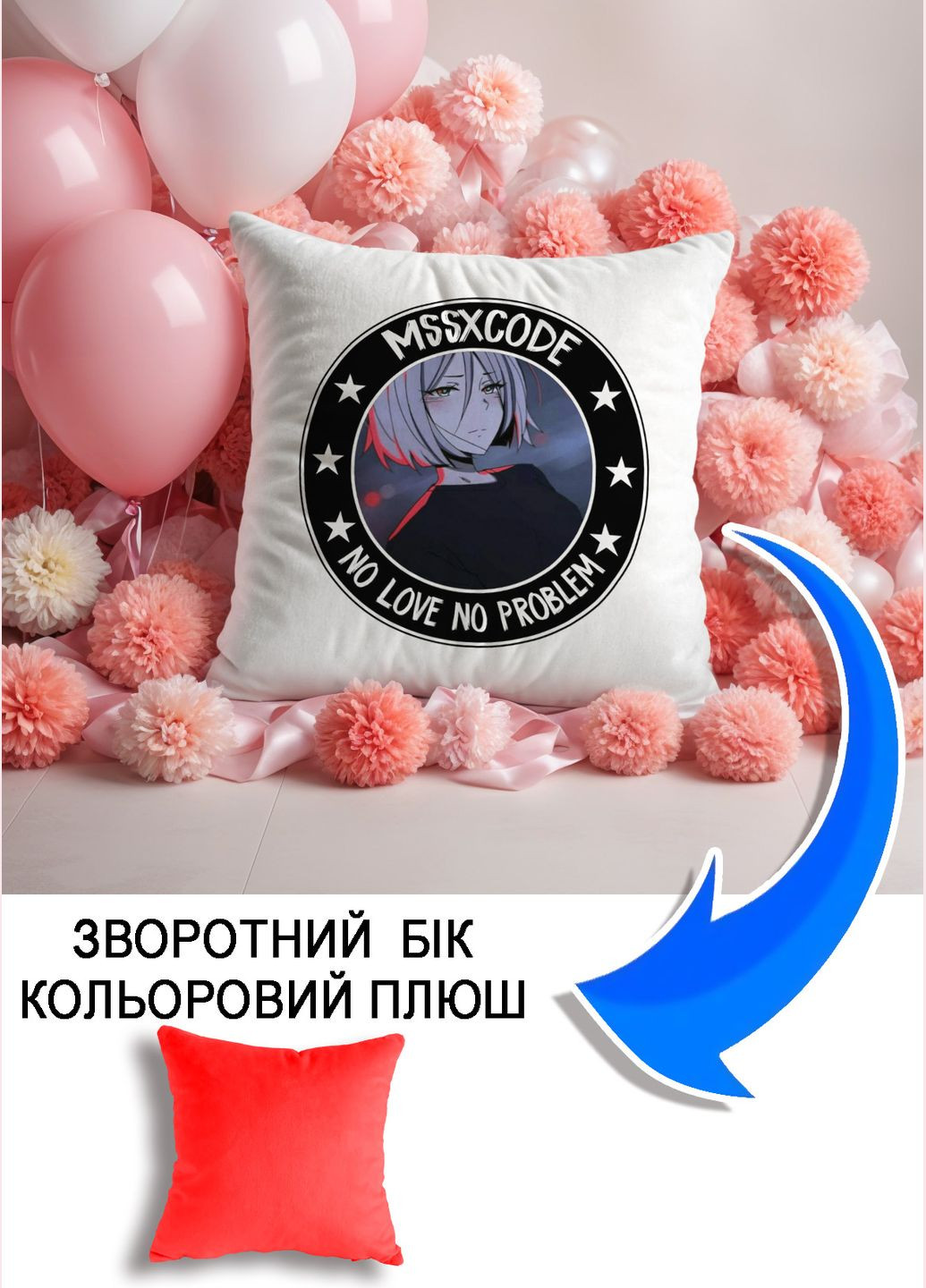 Подушка плюшева Мерч Крафт Дизайн з принтом аніме Немає кохання немає проблем червоний плюш квадратна 33х33 см No Brand подушка (298250471)