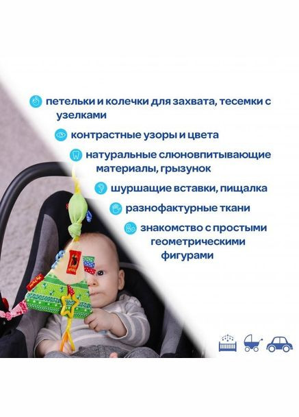 Забавка-подвеска "Треугольник с кольцами" МС 030602-01 Macik (337579670)