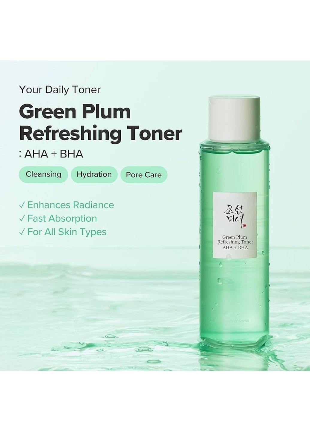 Тонер GREEN PLUM REFRESHING TONER AHA + BHA отшелушивающий и увлажняющий, 150 мл Beauty of Joseon (258033765)