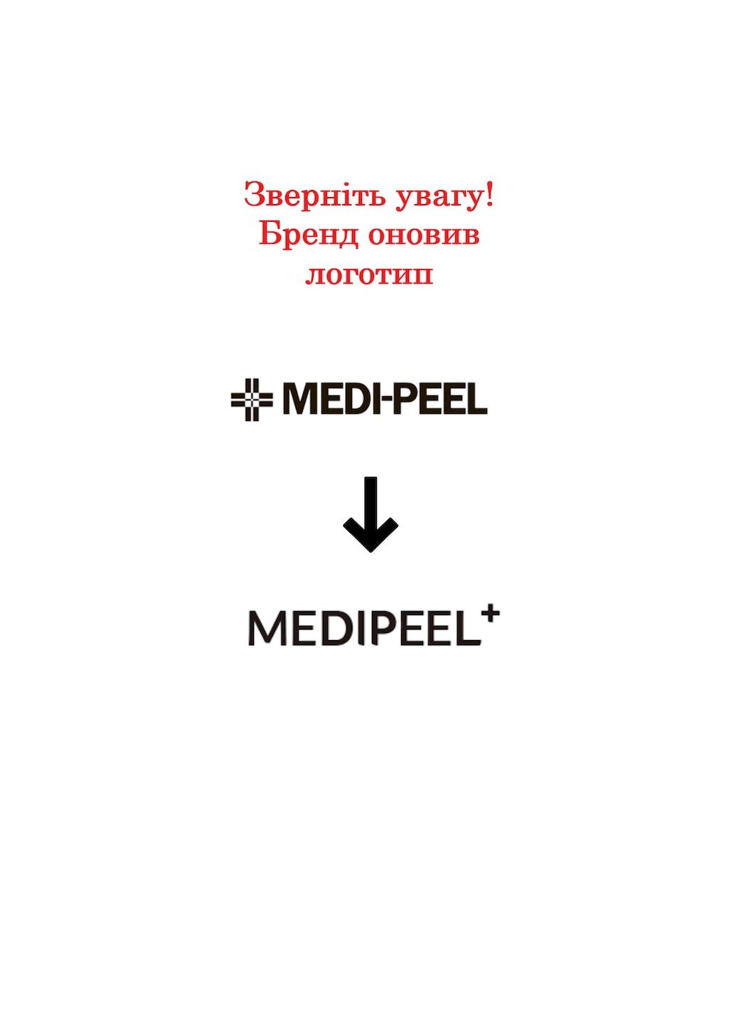 Тонік омолоджуючий RETINOL COLLAGEN LIFTING TONER з ретинолом і колагеном, 150 мл Medi Peel (260600321)