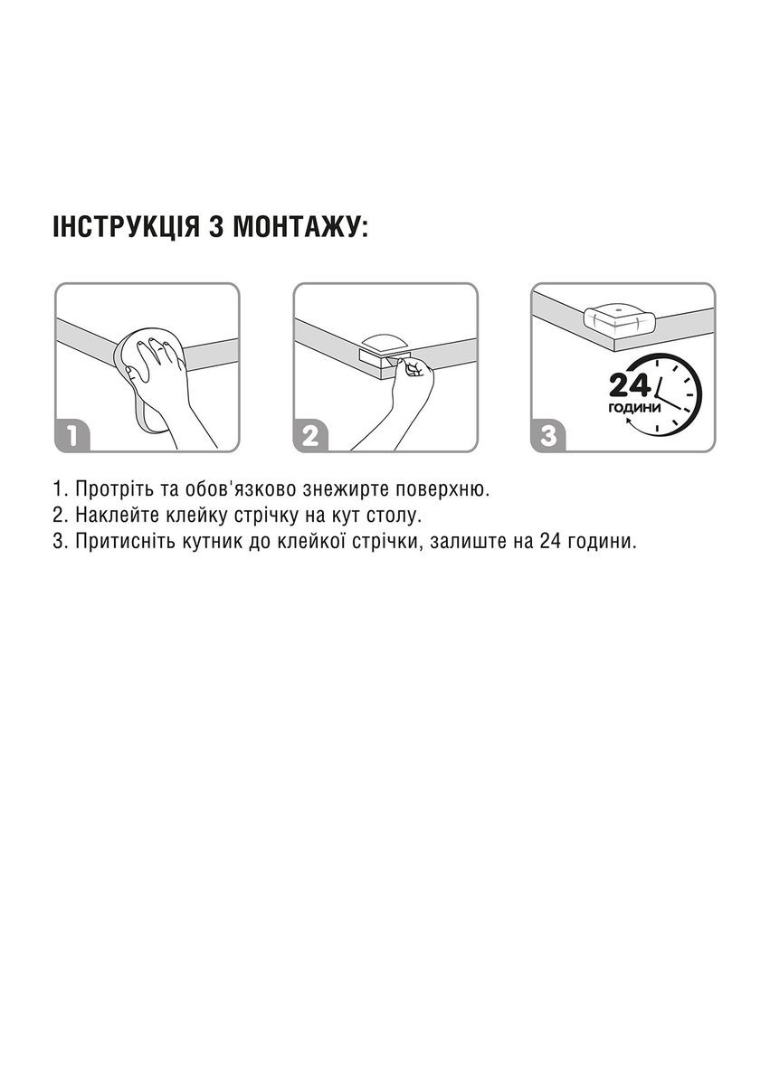 Замок-блокіратор кутовий з кнопкою MBM Kids Білий (BS-05 WHITE) MVM (301003315)