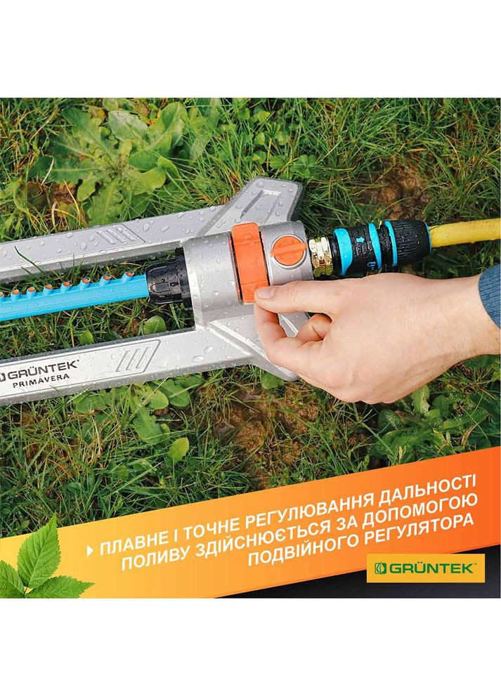 Дождеватель Primavera 352 TURBO (296216311) GRUNTEK (323091133)