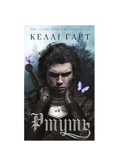 Книга (9786175484944) BookChef Фейрі й алхімія. Книга 1: Ртуть - Келлі Гарт (366698365)