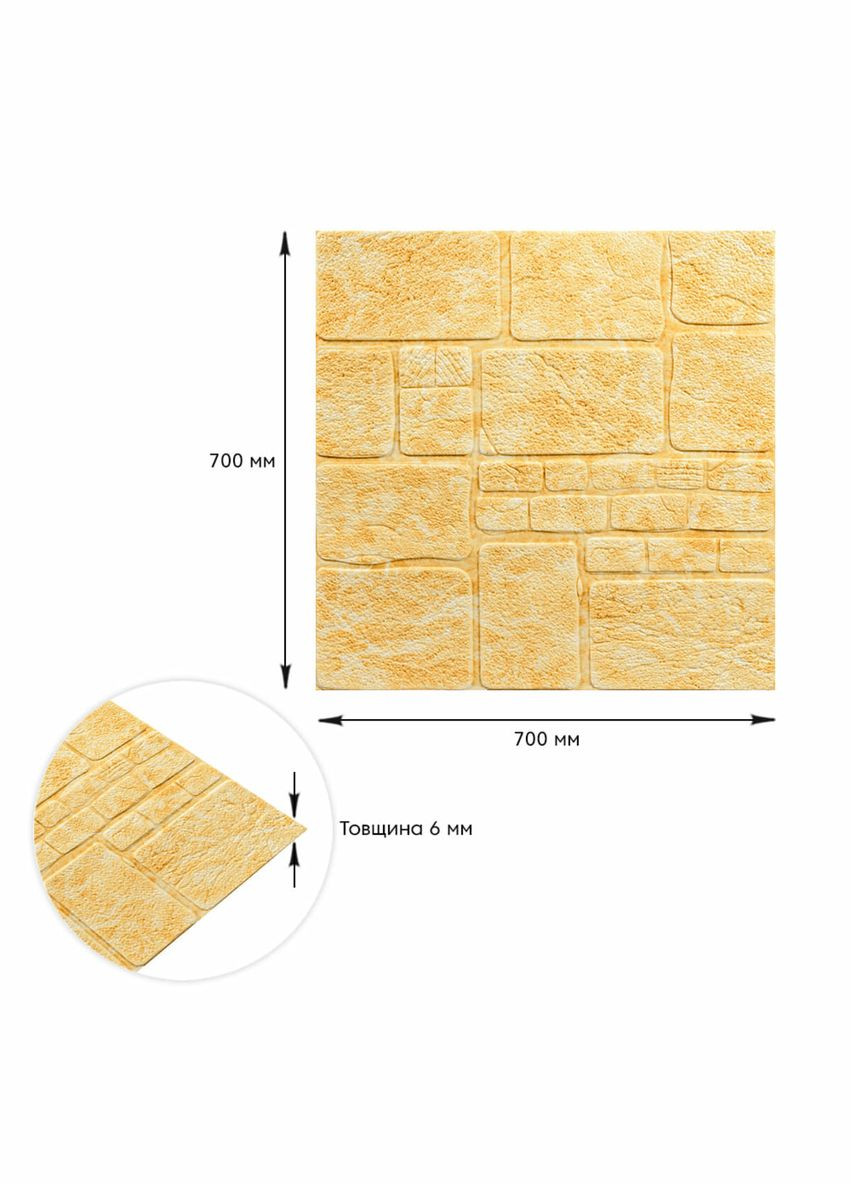 Самоклеющаяся декоративная 3D панель камень желтый мрамор 700х700х6мм (152) SW-00000220 No Brand (328579052)