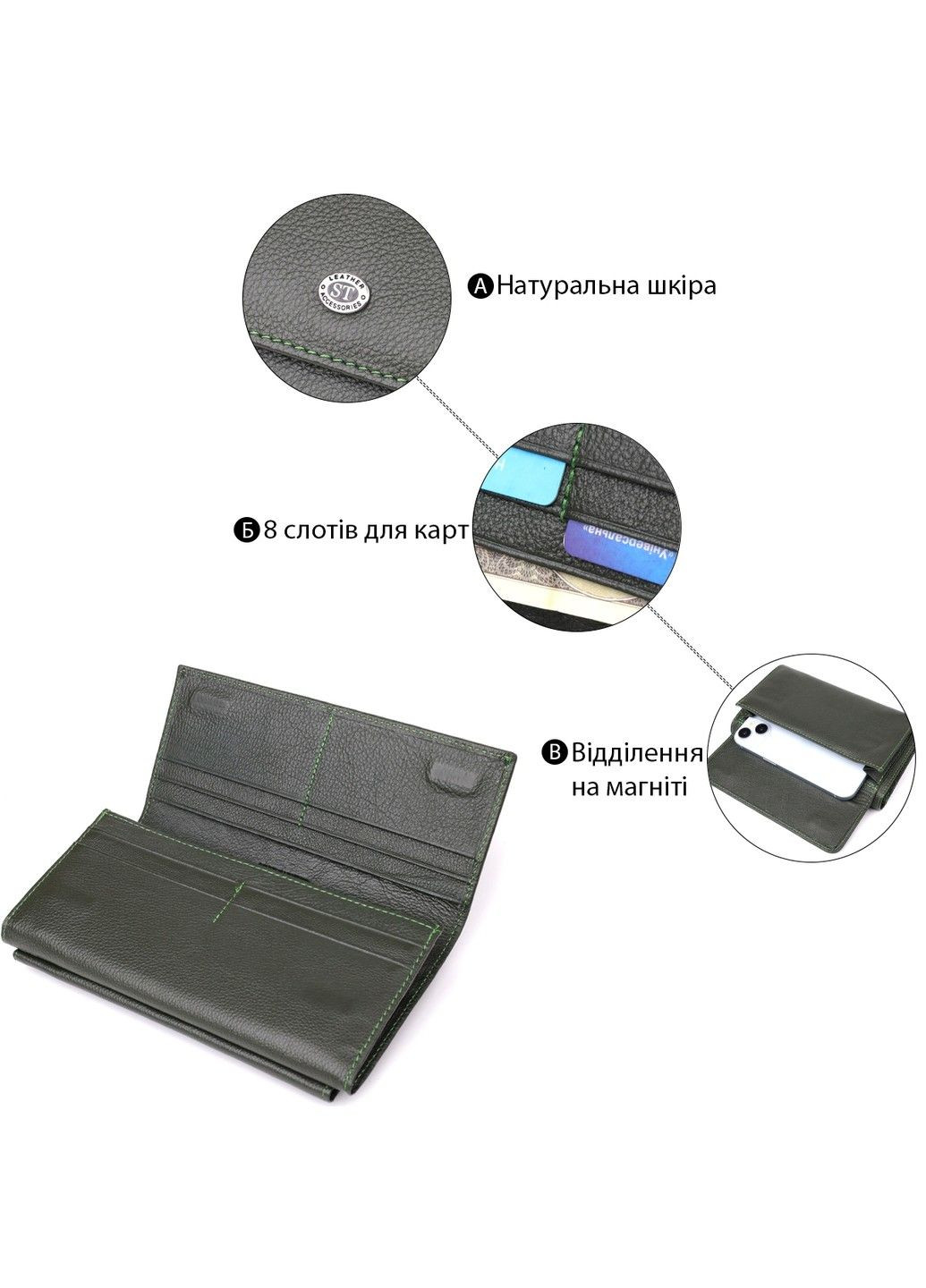 Горизонтальный кошелек с карманом для телефона из натуральной кожи 23068 Зеленый st leather (330642747)