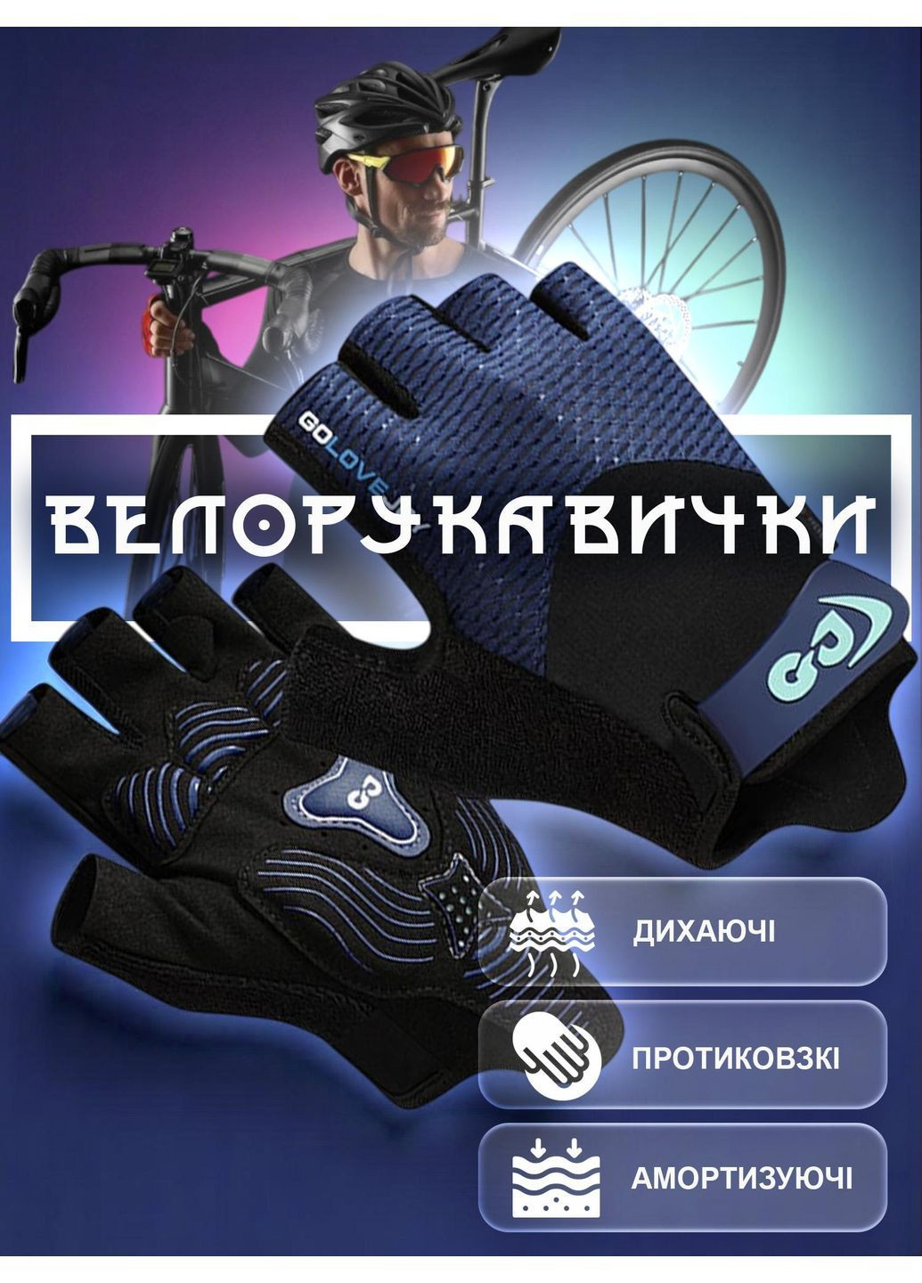 Рукавички без пальців велорукавички рукавиці GDragon Sport для велоспорту велосипедистів спортивні Сині 66_13_M_4 Golovejoy (362954853)