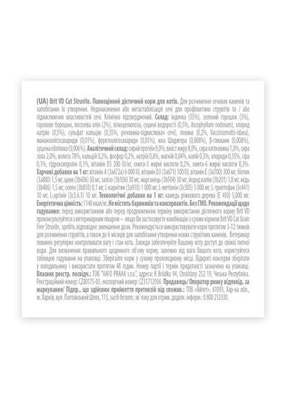 Вологий корм GF VetDiet Struvite для котів, при сечокам'яній хворобі, з індичкою та горохом, 200 г Brit (322874710)