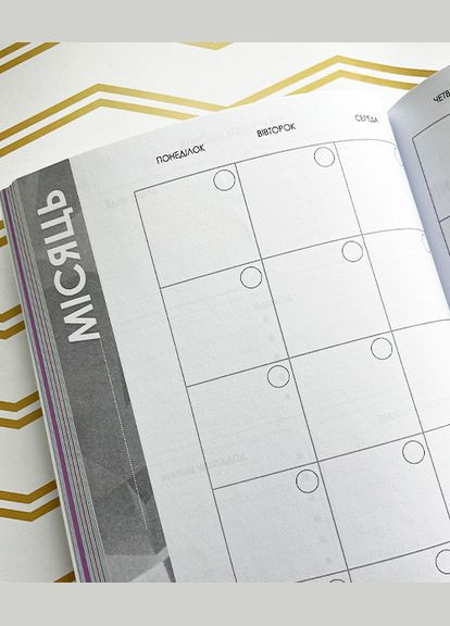 Планер Психолога Фірмовий Figasse 518 (300358784)