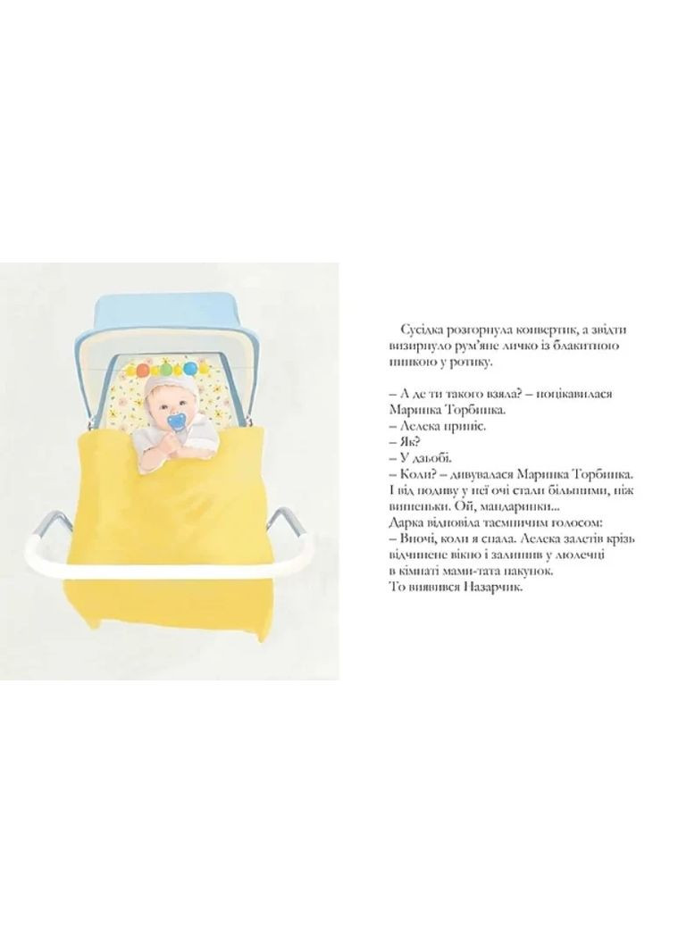 Маринка Торбинка. Як замовляти братиків Snowdrop (370058282)